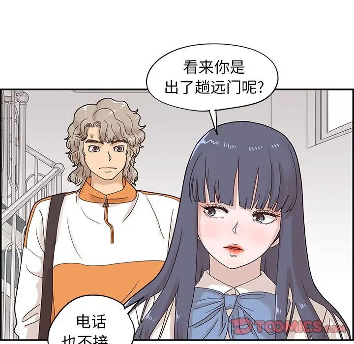 《去他的女校》漫画最新章节第67话免费下拉式在线观看章节第【18】张图片