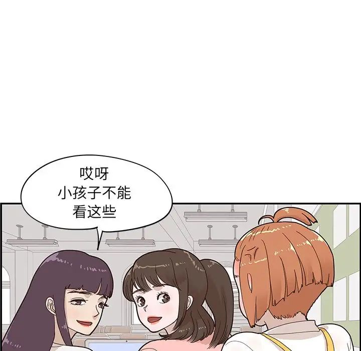 《去他的女校》漫画最新章节第67话免费下拉式在线观看章节第【65】张图片