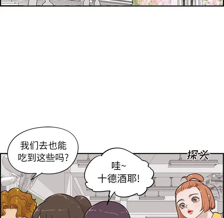 《去他的女校》漫画最新章节第67话免费下拉式在线观看章节第【62】张图片