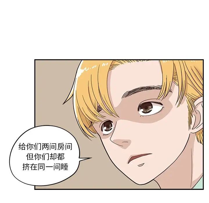 《去他的女校》漫画最新章节第67话免费下拉式在线观看章节第【42】张图片