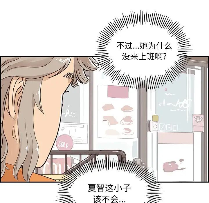 《去他的女校》漫画最新章节第69话免费下拉式在线观看章节第【59】张图片