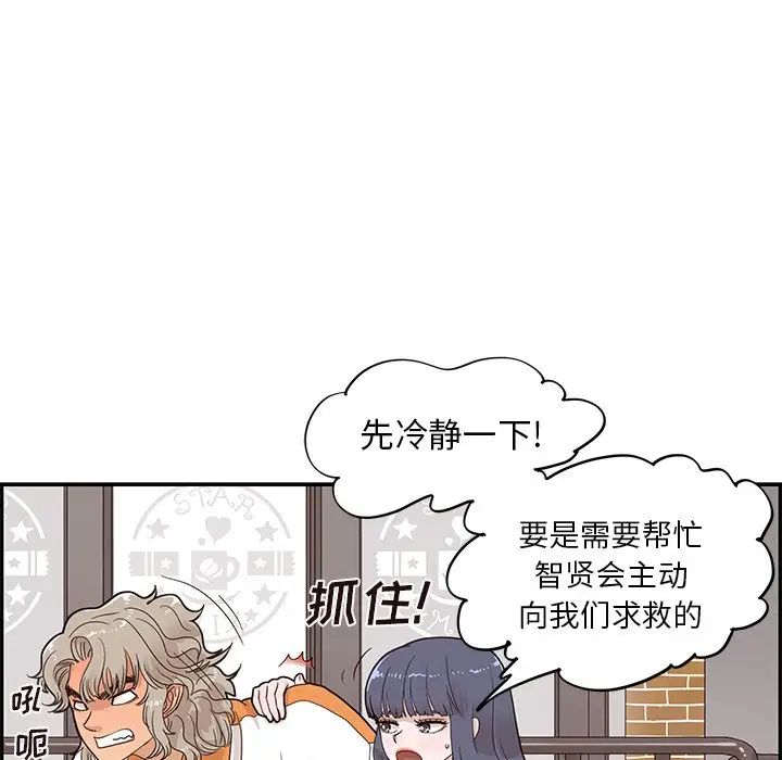 《去他的女校》漫画最新章节第69话免费下拉式在线观看章节第【63】张图片