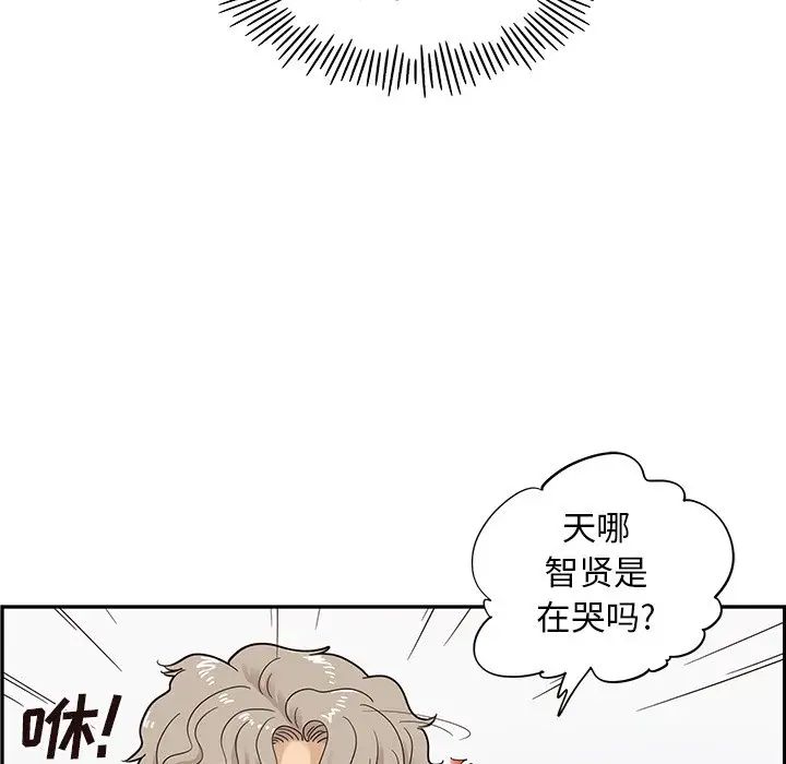 《去他的女校》漫画最新章节第69话免费下拉式在线观看章节第【60】张图片