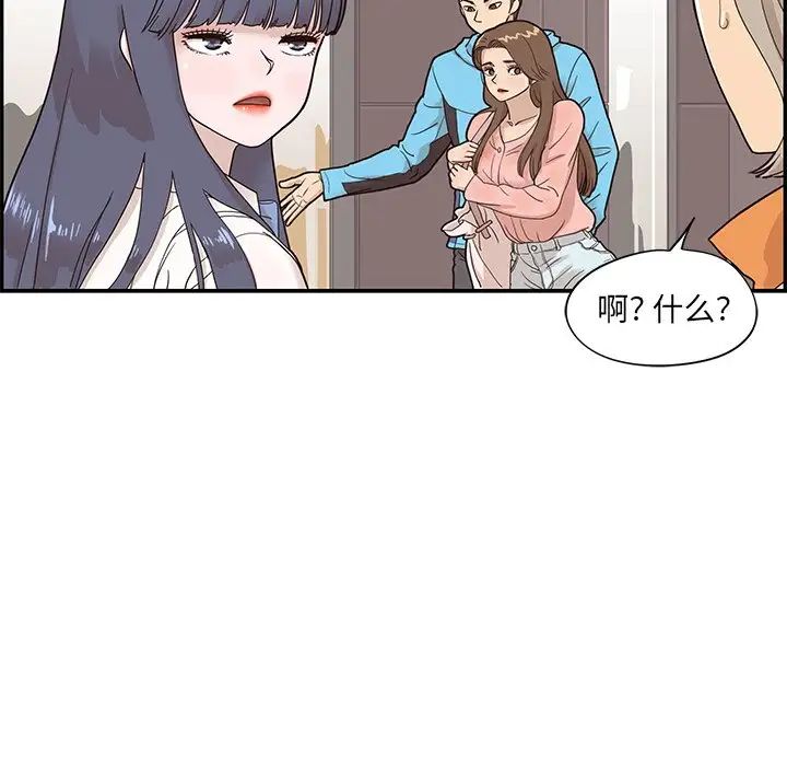 《去他的女校》漫画最新章节第69话免费下拉式在线观看章节第【29】张图片