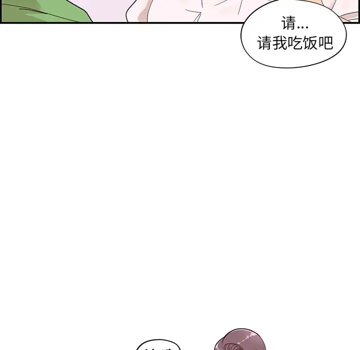 《去他的女校》漫画最新章节第69话免费下拉式在线观看章节第【106】张图片