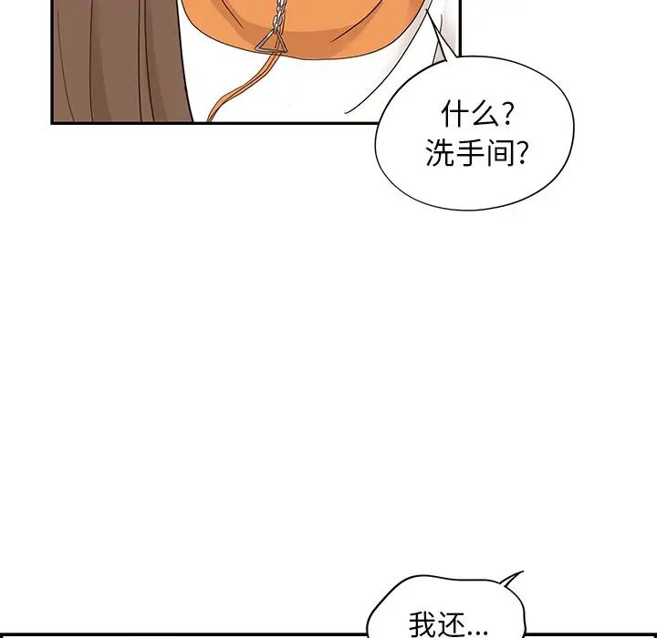 《去他的女校》漫画最新章节第69话免费下拉式在线观看章节第【70】张图片