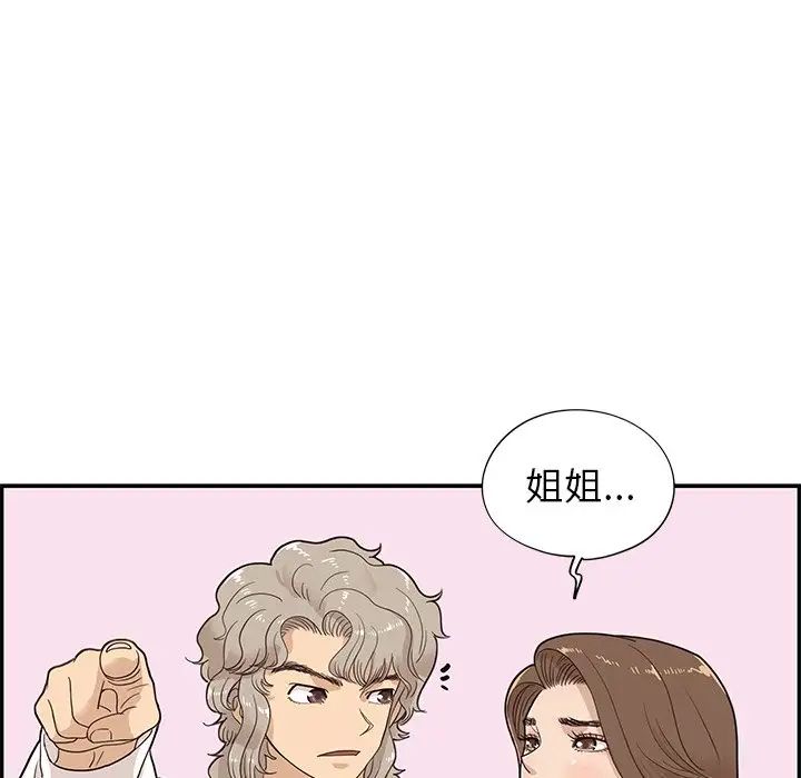 《去他的女校》漫画最新章节第69话免费下拉式在线观看章节第【12】张图片