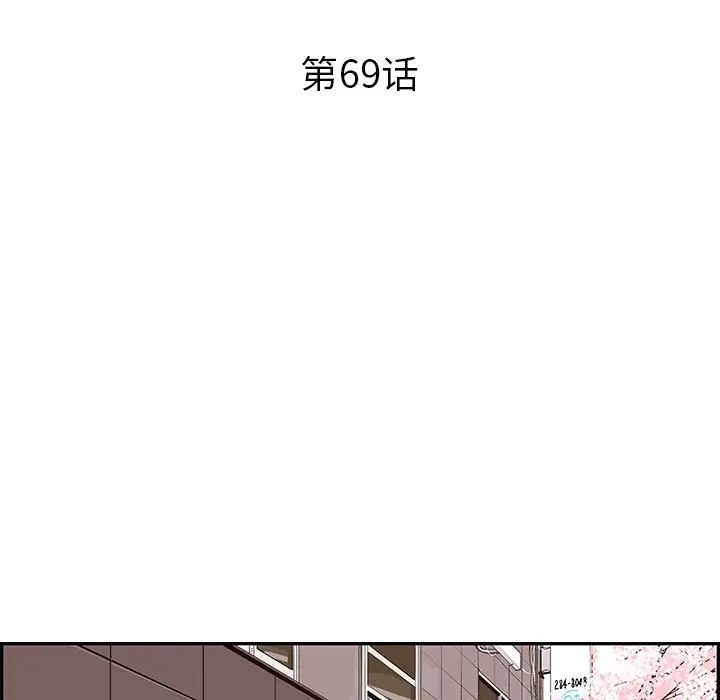 《去他的女校》漫画最新章节第69话免费下拉式在线观看章节第【16】张图片