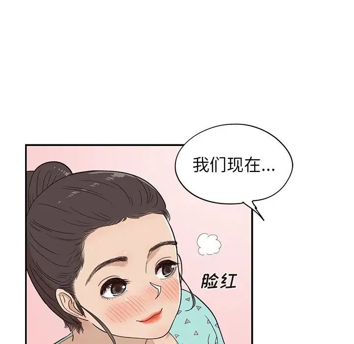 《去他的女校》漫画最新章节第69话免费下拉式在线观看章节第【82】张图片