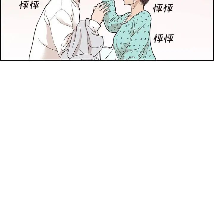 《去他的女校》漫画最新章节第69话免费下拉式在线观看章节第【79】张图片