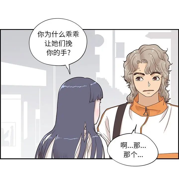 《去他的女校》漫画最新章节第69话免费下拉式在线观看章节第【30】张图片