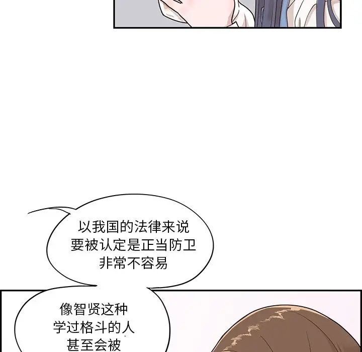 《去他的女校》漫画最新章节第69话免费下拉式在线观看章节第【50】张图片