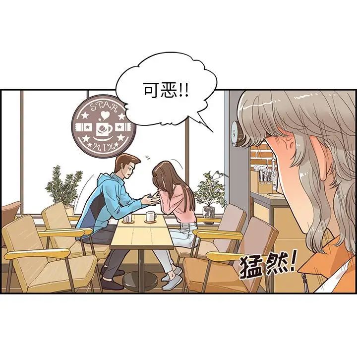 《去他的女校》漫画最新章节第69话免费下拉式在线观看章节第【62】张图片