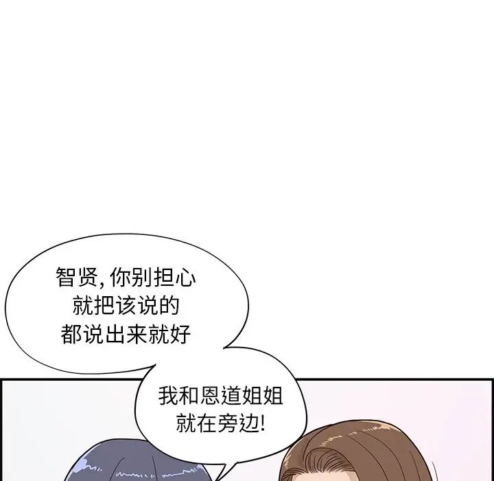 《去他的女校》漫画最新章节第69话免费下拉式在线观看章节第【25】张图片