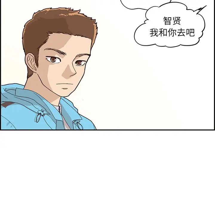 《去他的女校》漫画最新章节第69话免费下拉式在线观看章节第【71】张图片