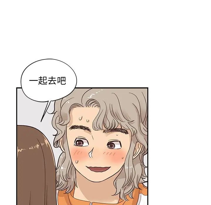 《去他的女校》漫画最新章节第69话免费下拉式在线观看章节第【69】张图片