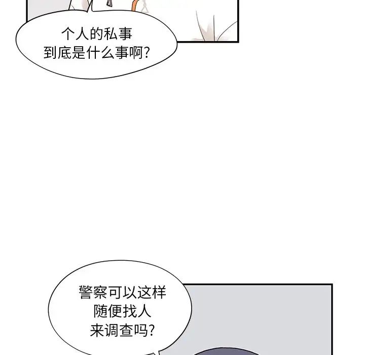 《去他的女校》漫画最新章节第69话免费下拉式在线观看章节第【44】张图片