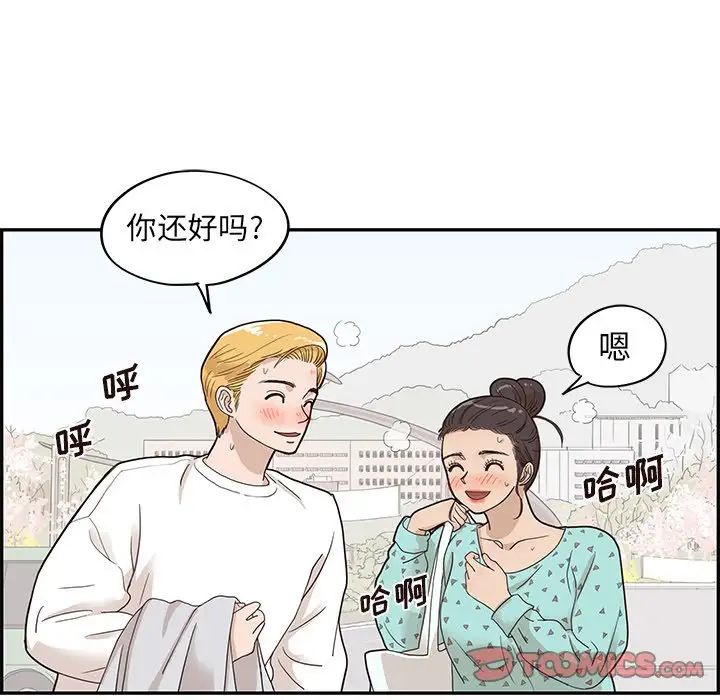 《去他的女校》漫画最新章节第69话免费下拉式在线观看章节第【74】张图片