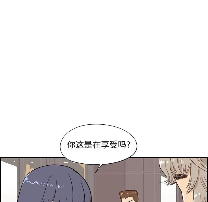 《去他的女校》漫画最新章节第69话免费下拉式在线观看章节第【28】张图片