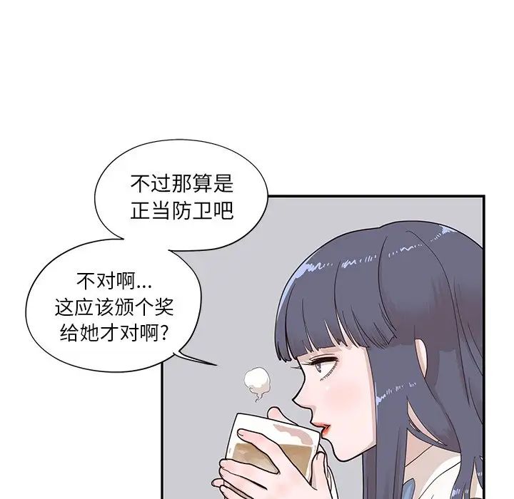 《去他的女校》漫画最新章节第69话免费下拉式在线观看章节第【49】张图片