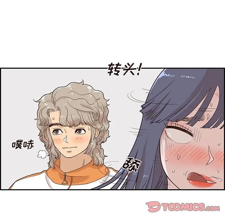 《去他的女校》漫画最新章节第69话免费下拉式在线观看章节第【56】张图片