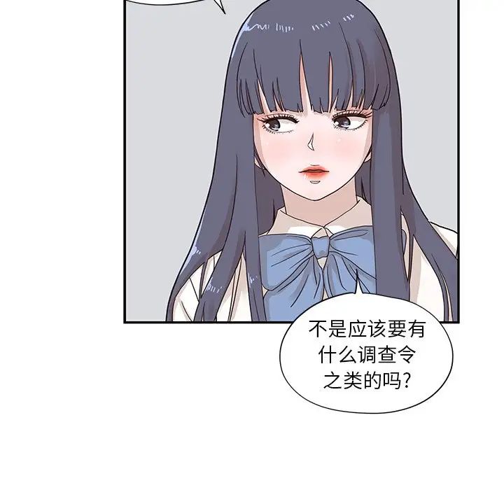 《去他的女校》漫画最新章节第69话免费下拉式在线观看章节第【45】张图片