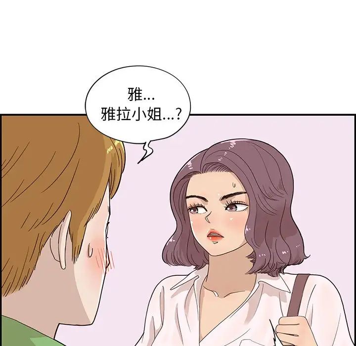 《去他的女校》漫画最新章节第69话免费下拉式在线观看章节第【105】张图片