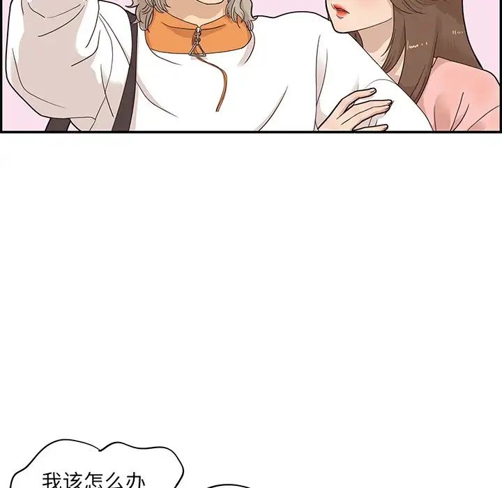 《去他的女校》漫画最新章节第69话免费下拉式在线观看章节第【13】张图片