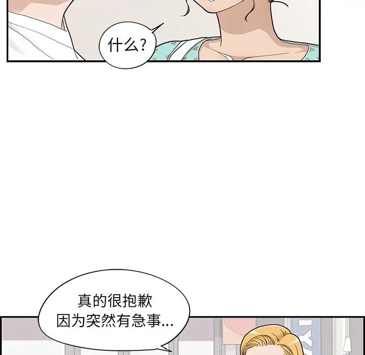 《去他的女校》漫画最新章节第69话免费下拉式在线观看章节第【86】张图片