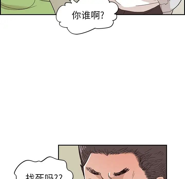 《去他的女校》漫画最新章节第69话免费下拉式在线观看章节第【99】张图片