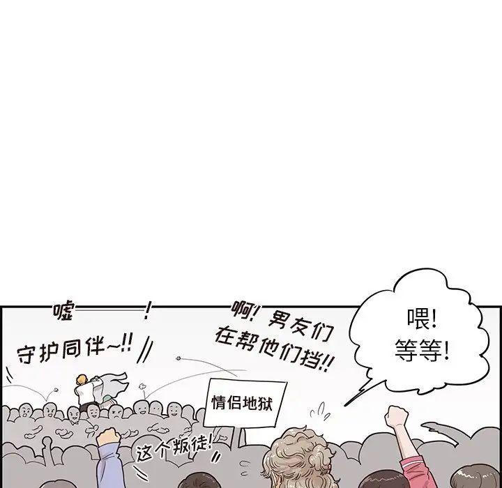 《去他的女校》漫画最新章节第69话免费下拉式在线观看章节第【9】张图片