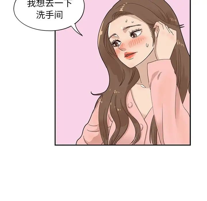 《去他的女校》漫画最新章节第69话免费下拉式在线观看章节第【68】张图片