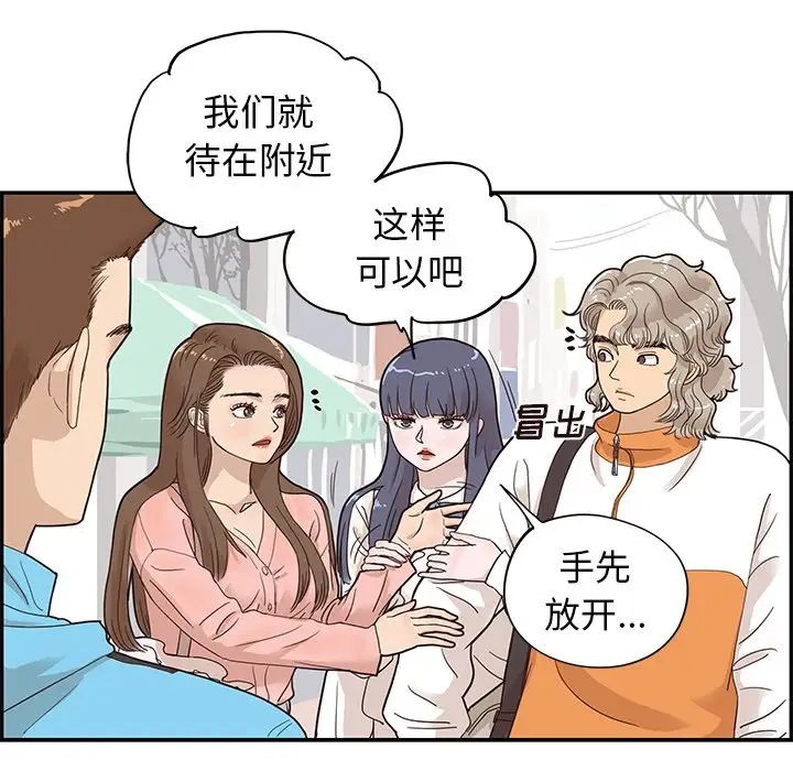 《去他的女校》漫画最新章节第69话免费下拉式在线观看章节第【24】张图片