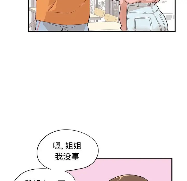 《去他的女校》漫画最新章节第69话免费下拉式在线观看章节第【67】张图片