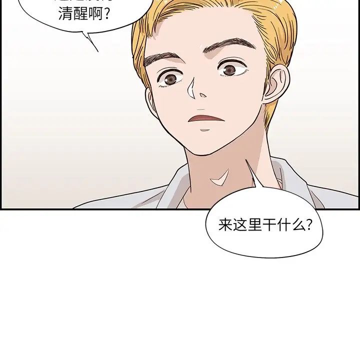 《去他的女校》漫画最新章节第69话免费下拉式在线观看章节第【97】张图片