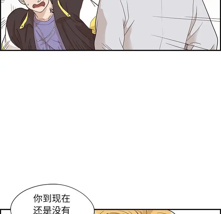 《去他的女校》漫画最新章节第69话免费下拉式在线观看章节第【96】张图片