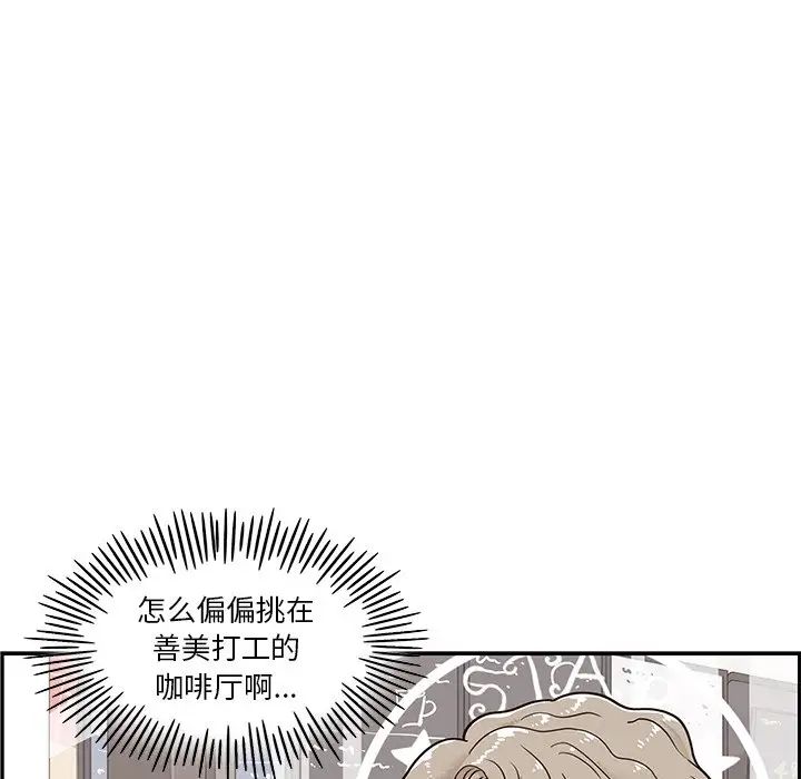 《去他的女校》漫画最新章节第69话免费下拉式在线观看章节第【57】张图片