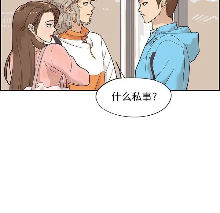 《去他的女校》漫画最新章节第69话免费下拉式在线观看章节第【23】张图片