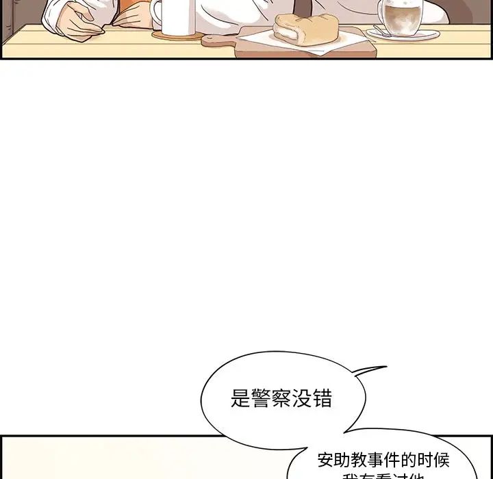 《去他的女校》漫画最新章节第69话免费下拉式在线观看章节第【47】张图片