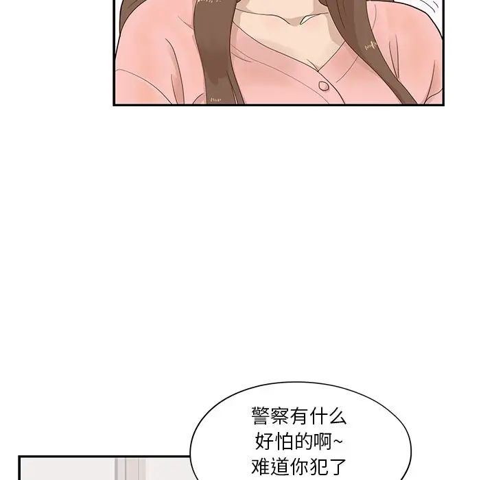 《去他的女校》漫画最新章节第70话免费下拉式在线观看章节第【77】张图片