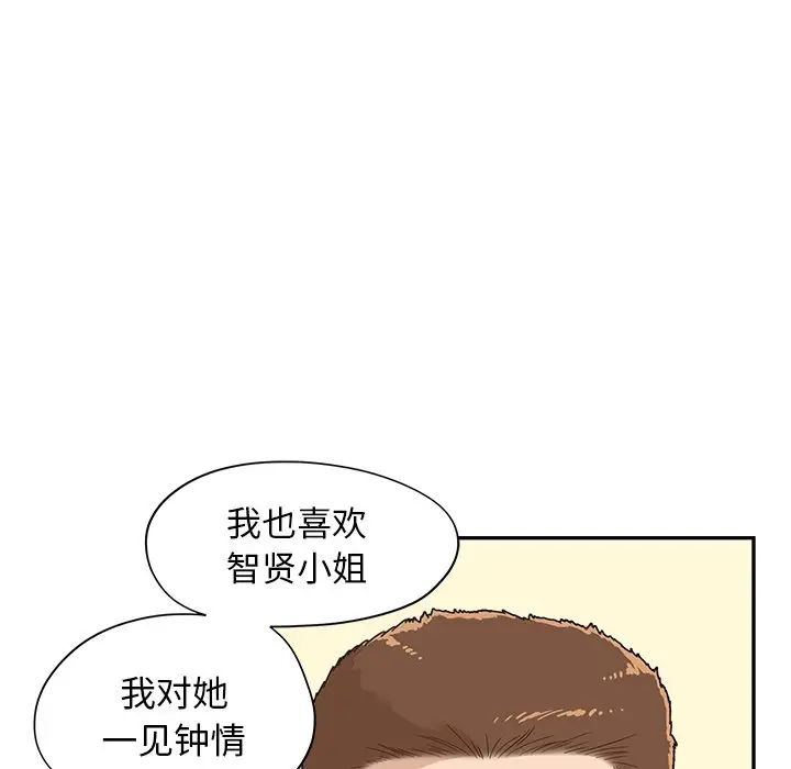 《去他的女校》漫画最新章节第70话免费下拉式在线观看章节第【51】张图片