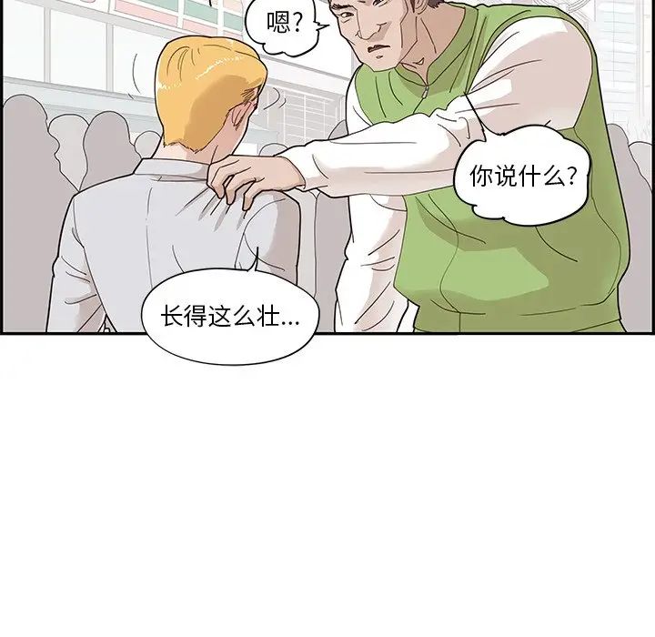 《去他的女校》漫画最新章节第70话免费下拉式在线观看章节第【7】张图片