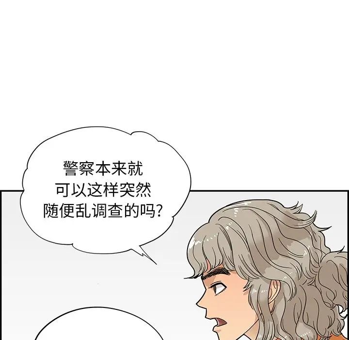 《去他的女校》漫画最新章节第70话免费下拉式在线观看章节第【41】张图片