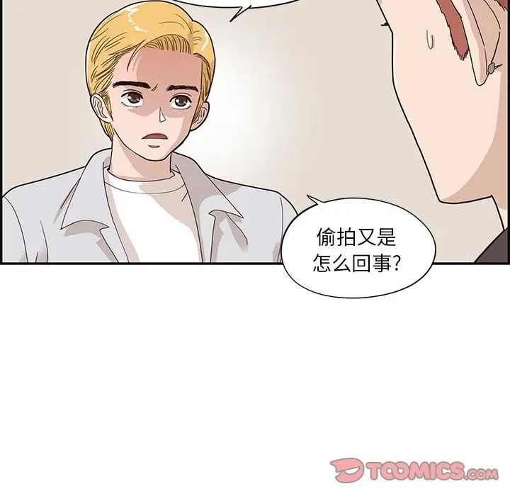 《去他的女校》漫画最新章节第70话免费下拉式在线观看章节第【14】张图片