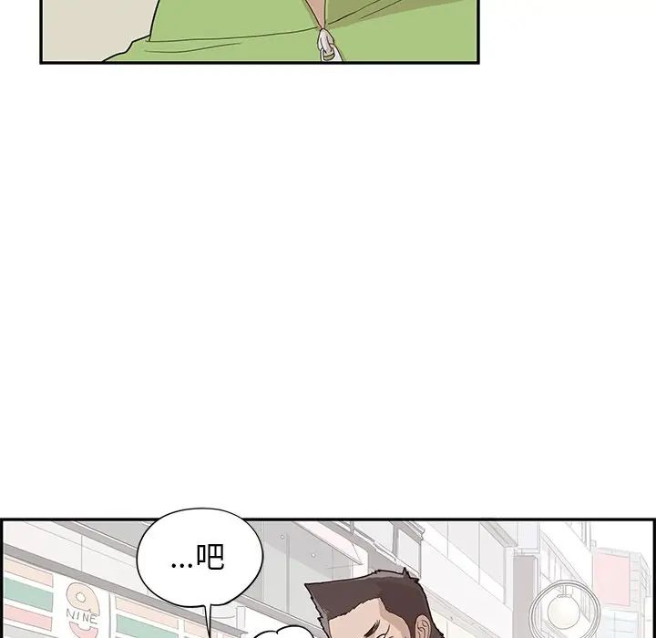 《去他的女校》漫画最新章节第70话免费下拉式在线观看章节第【6】张图片