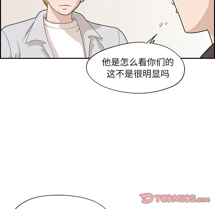 《去他的女校》漫画最新章节第70话免费下拉式在线观看章节第【26】张图片