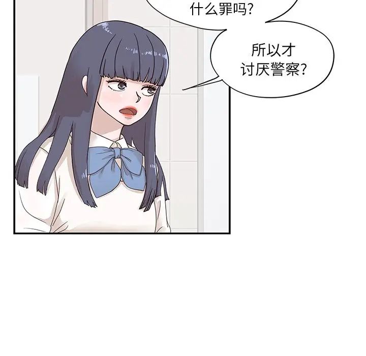 《去他的女校》漫画最新章节第70话免费下拉式在线观看章节第【78】张图片