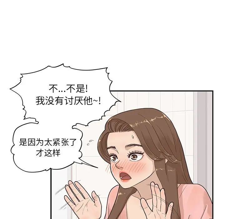 《去他的女校》漫画最新章节第70话免费下拉式在线观看章节第【79】张图片