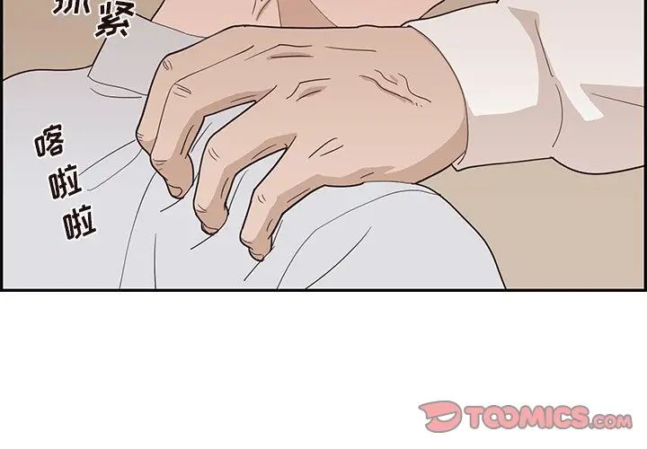 《去他的女校》漫画最新章节第70话免费下拉式在线观看章节第【2】张图片