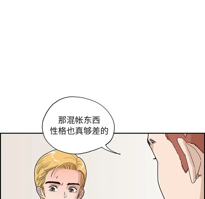 《去他的女校》漫画最新章节第70话免费下拉式在线观看章节第【25】张图片